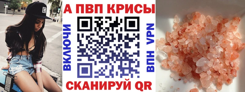 цена наркотик Магнитогорск A PVP VHQ
