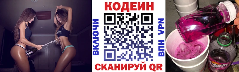 blacksprut онион  Магнитогорск  Codein Purple Drank 