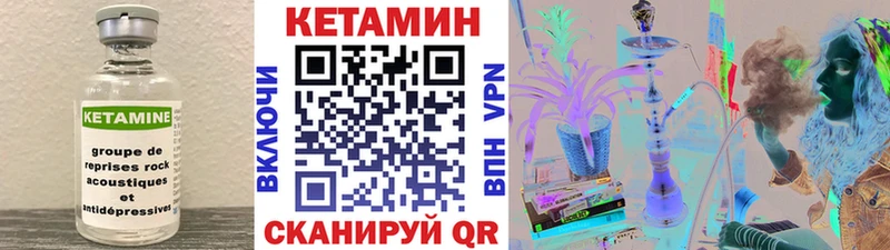 КЕТАМИН VHQ Магнитогорск
