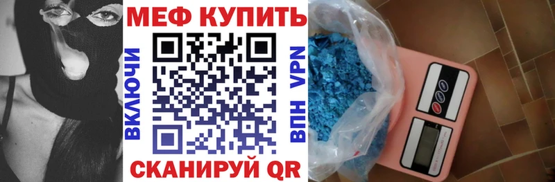 Мефедрон mephedrone  Магнитогорск 