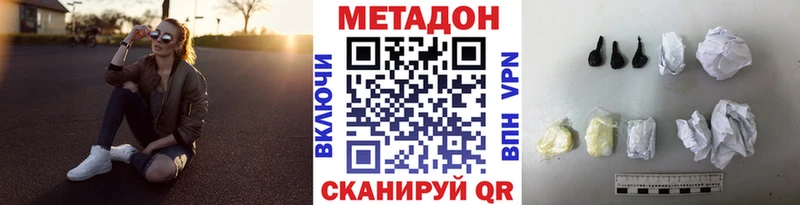 закладки  Магнитогорск  МЕТАДОН кристалл 