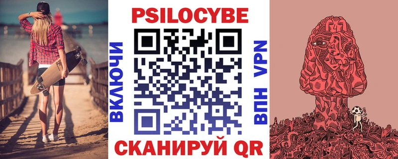 Галлюциногенные грибы Magic Shrooms  Магнитогорск 